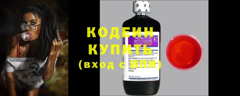 Codein напиток Lean (лин)  купить наркотики цена  Белоярский 