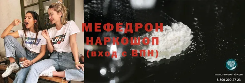 Меф mephedrone  Белоярский 