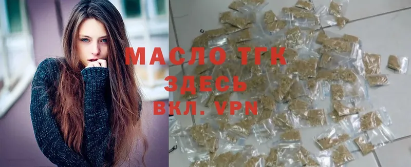 ТГК THC oil  Белоярский 